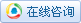 QQ在線(xiàn)咨詢